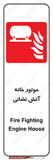 chiller , boiler , pump , home , motor , اجرایی , آتشنشانی , تاسیسات , 
