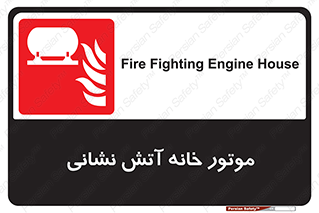 chiller , boiler , pump , home , motor , اجرایی , آتشنشانی , تاسیسات , 