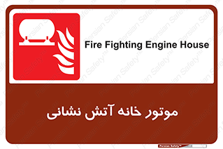 chiller , boiler , pump , home , motor , اجرایی , آتشنشانی , تاسیسات , 