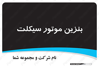  , سوخت , 
