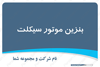  , سوخت , 