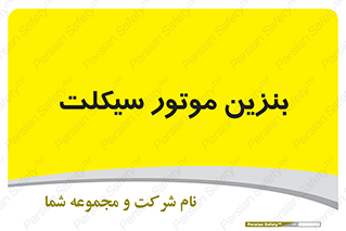  , سوخت , 