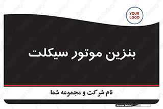  , سوخت , 
