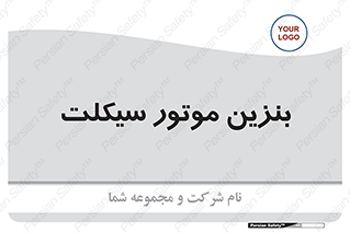  , سوخت , 