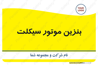  , سوخت , 