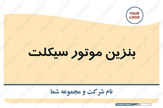  , سوخت , 