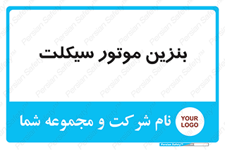  , سوخت , 