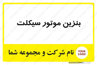  , سوخت , 