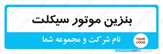  , سوخت , 