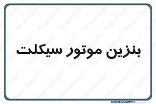 oil , fuel , station , پمپ , سوخت , 