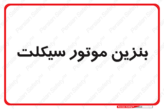 oil , fuel , station , پمپ , سوخت , 