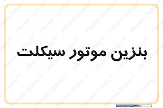 oil , fuel , station , پمپ , سوخت , 