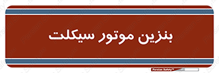 oil , fuel , station , پمپ , سوخت , 