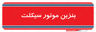 oil , fuel , station , پمپ , سوخت , 