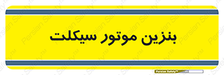 oil , fuel , station , پمپ , سوخت , 
