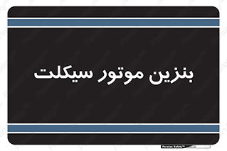 oil , fuel , station , پمپ , سوخت , 