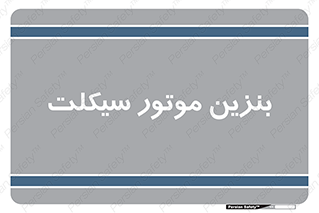 oil , fuel , station , پمپ , سوخت , 