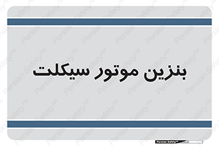 oil , fuel , station , پمپ , سوخت , 