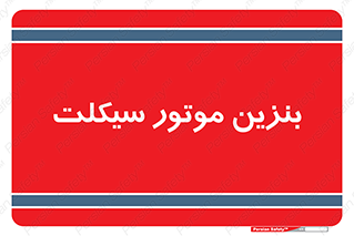 oil , fuel , station , پمپ , سوخت , 