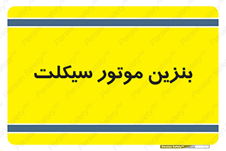 oil , fuel , station , پمپ , سوخت , 