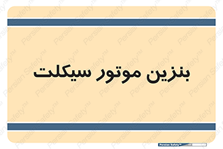 oil , fuel , station , پمپ , سوخت , 