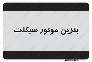oil , fuel , station , پمپ , سوخت , 