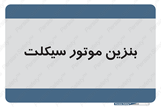 oil , fuel , station , پمپ , سوخت , 