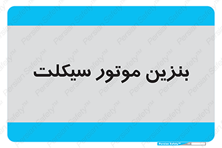oil , fuel , station , پمپ , سوخت , 