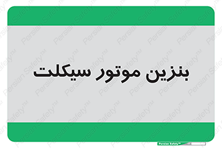 oil , fuel , station , پمپ , سوخت , 