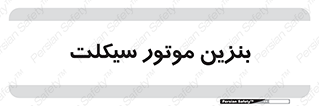 oil , fuel , station , پمپ , سوخت , 