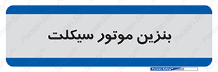oil , fuel , station , پمپ , سوخت , 