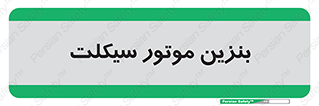 oil , fuel , station , پمپ , سوخت , 