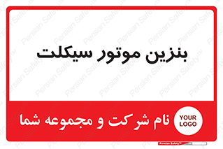 oil , fuel , station , پمپ , سوخت , 