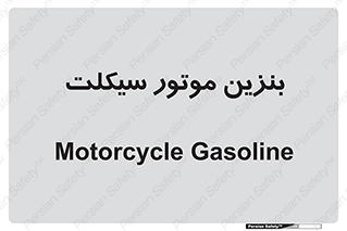 oil , fuel , station , پمپ , سوخت , 