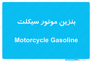 oil , fuel , station , پمپ , سوخت , 