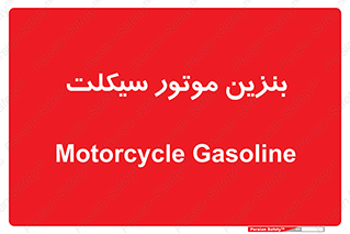 oil , fuel , station , پمپ , سوخت , 