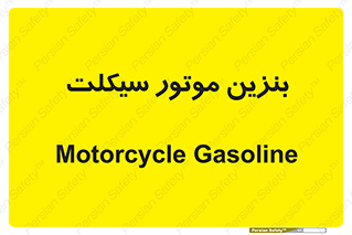 oil , fuel , station , پمپ , سوخت , 