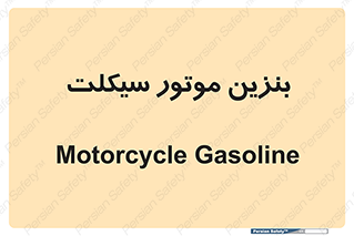 oil , fuel , station , پمپ , سوخت , 