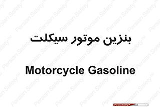 oil , fuel , station , پمپ , سوخت , 