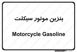 oil , fuel , station , پمپ , سوخت , 