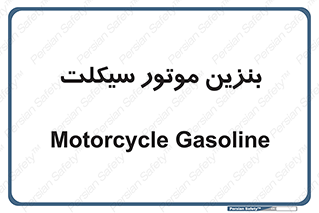 oil , fuel , station , پمپ , سوخت , 