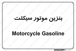 oil , fuel , station , پمپ , سوخت , 