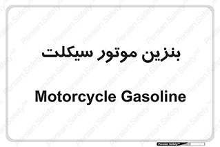 oil , fuel , station , پمپ , سوخت , 