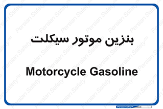 oil , fuel , station , پمپ , سوخت , 