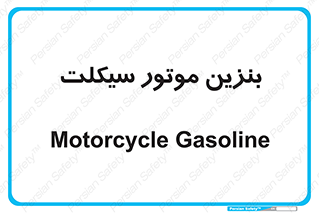 oil , fuel , station , پمپ , سوخت , 