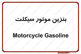 oil , fuel , station , پمپ , سوخت , 