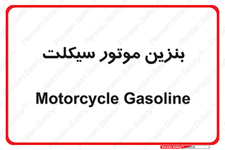 oil , fuel , station , پمپ , سوخت , 