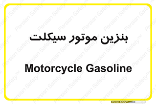 oil , fuel , station , پمپ , سوخت , 