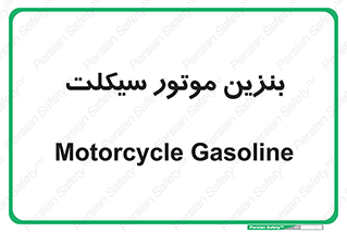 oil , fuel , station , پمپ , سوخت , 