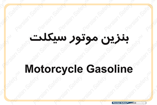 oil , fuel , station , پمپ , سوخت , 